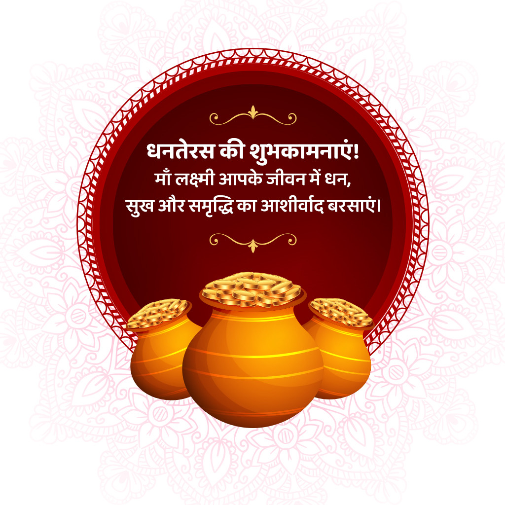 Dhanteras poster template