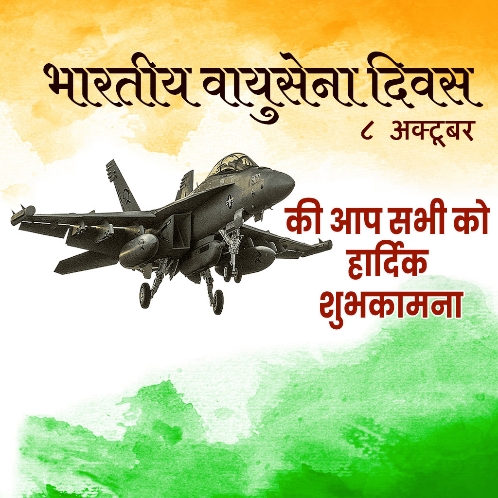 Indian Air Force Day