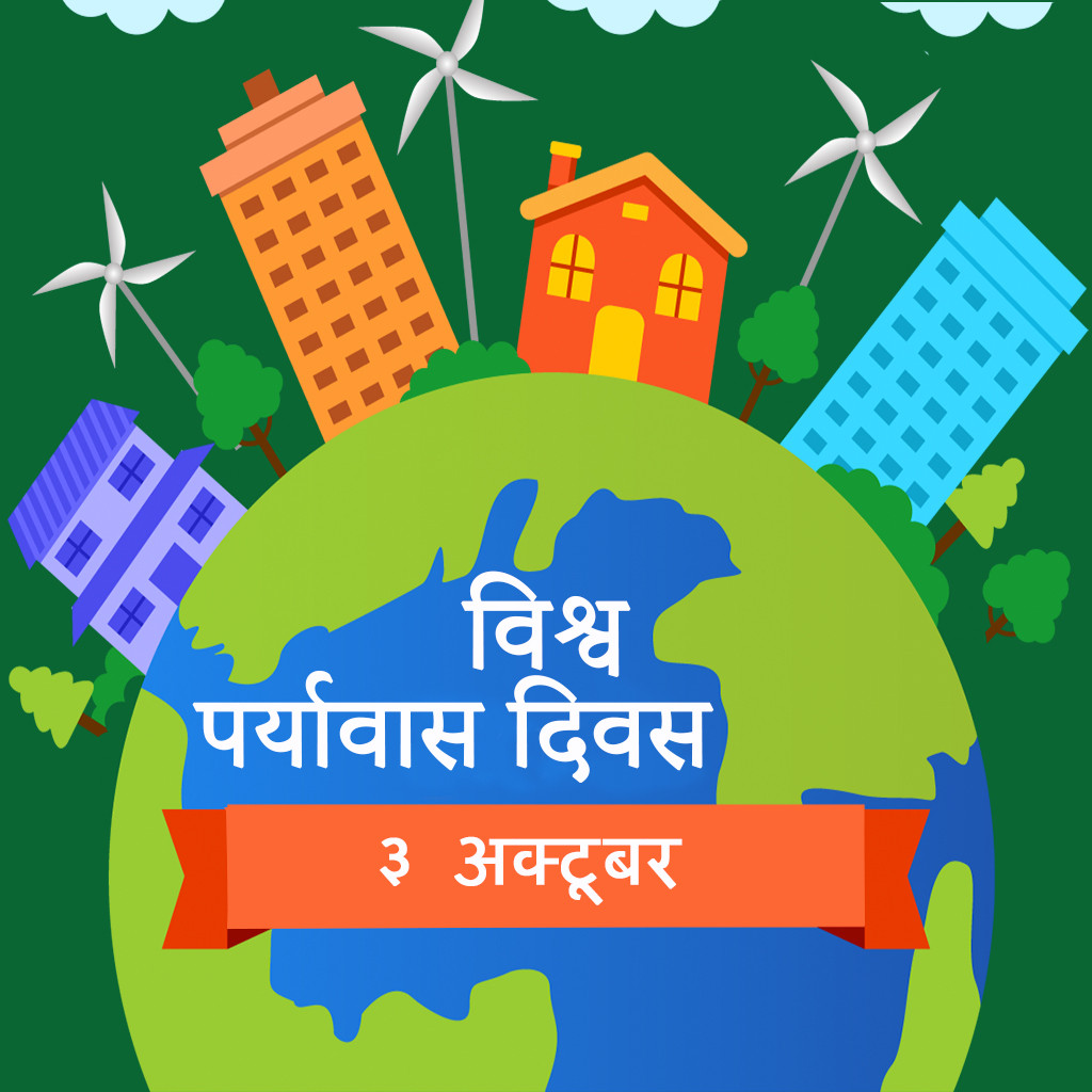 World Habitat Day