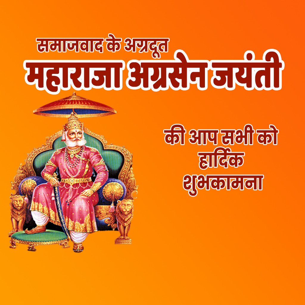 Maharaja Agrasen Jayanti